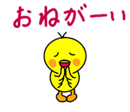 Easy-to-use words of chick's chick. sticker #14806395
