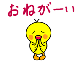 Easy-to-use words of chick's chick. sticker #14806395