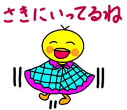 Easy-to-use words of chick's chick. sticker #14806397