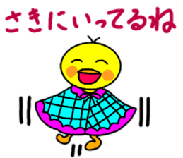 Easy-to-use words of chick's chick. sticker #14806397