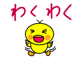 Easy-to-use words of chick's chick. sticker #14806399