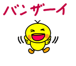 Easy-to-use words of chick's chick. sticker #14806402