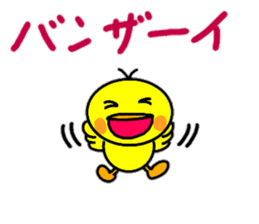 Easy-to-use words of chick's chick. sticker #14806402