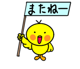 Easy-to-use words of chick's chick. sticker #14806406