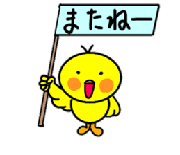 Easy-to-use words of chick's chick. sticker #14806406