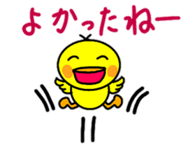 Easy-to-use words of chick's chick. sticker #14806412