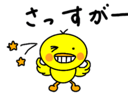 Easy-to-use words of chick's chick. sticker #14806413
