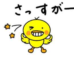 Easy-to-use words of chick's chick. sticker #14806413
