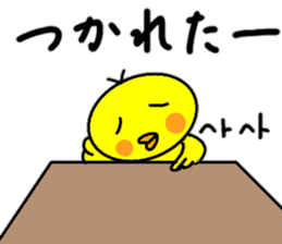 Easy-to-use words of chick's chick. sticker #14806416