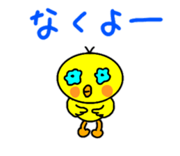 Easy-to-use words of chick's chick. sticker #14806418