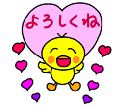 Easy-to-use words of chick's chick. sticker #14806419