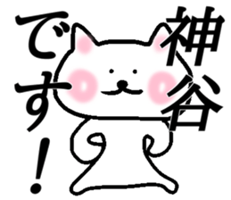 My name is Kamiya sticker #14806423