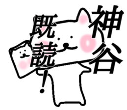 My name is Kamiya sticker #14806424