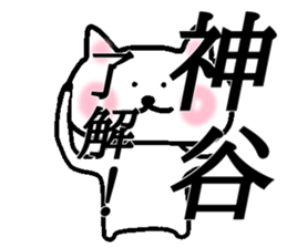 My name is Kamiya sticker #14806425
