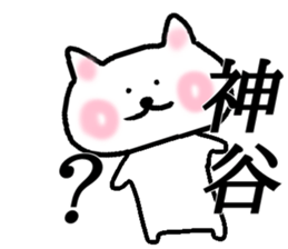 My name is Kamiya sticker #14806427