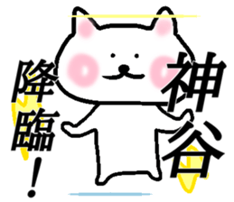 My name is Kamiya sticker #14806428