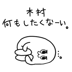 Kimura is incompetent