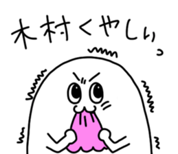 Kimura is incompetent sticker #14806520