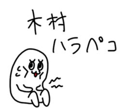 Kimura is incompetent sticker #14806523