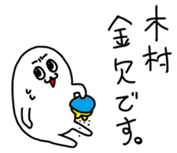 Kimura is incompetent sticker #14806524