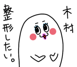 Kimura is incompetent sticker #14806528