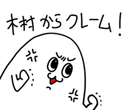 Kimura is incompetent sticker #14806529