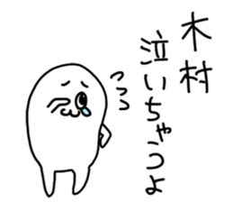 Kimura is incompetent sticker #14806530