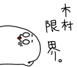 Kimura is incompetent sticker #14806538