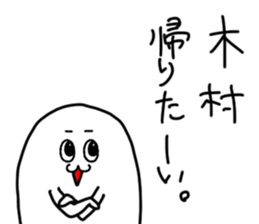 Kimura is incompetent sticker #14806543