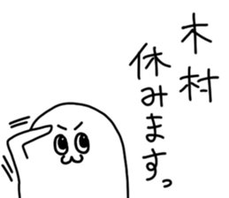 Kimura is incompetent sticker #14806546