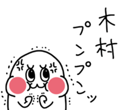 Kimura is incompetent sticker #14806548