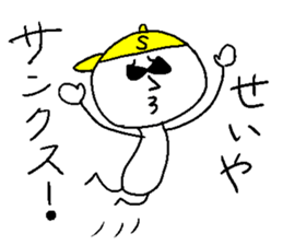 SEIYA! say yeah! sticker #14806658