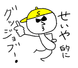 SEIYA! say yeah! sticker #14806662
