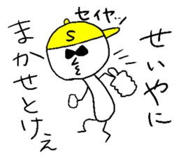 SEIYA! say yeah! sticker #14806664