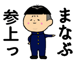 I am Manabu sticker #14806774