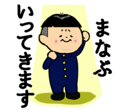 I am Manabu sticker #14806775
