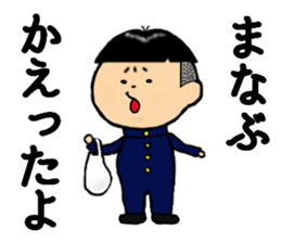 I am Manabu sticker #14806776