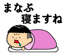 I am Manabu sticker #14806778