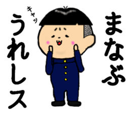 I am Manabu sticker #14806779