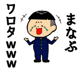 I am Manabu sticker #14806781