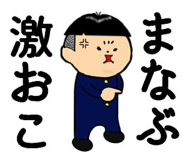 I am Manabu sticker #14806782