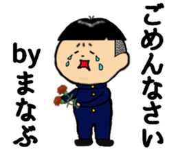 I am Manabu sticker #14806783