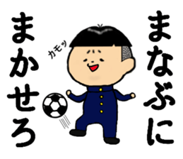 I am Manabu sticker #14806787