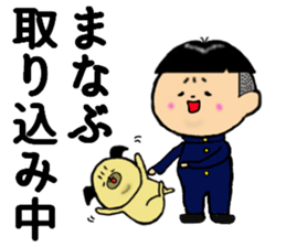 I am Manabu sticker #14806789