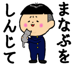 I am Manabu sticker #14806790