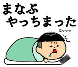 I am Manabu sticker #14806792