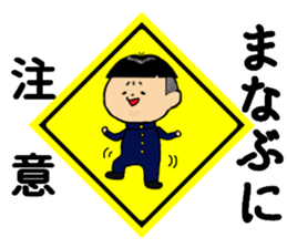 I am Manabu sticker #14806793