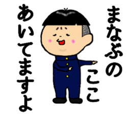 I am Manabu sticker #14806795