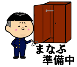 I am Manabu sticker #14806796