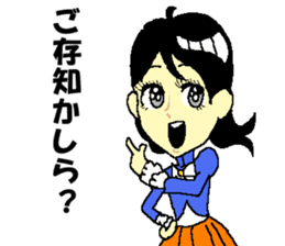 Hot blooded princess Shizuko sticker #14807105